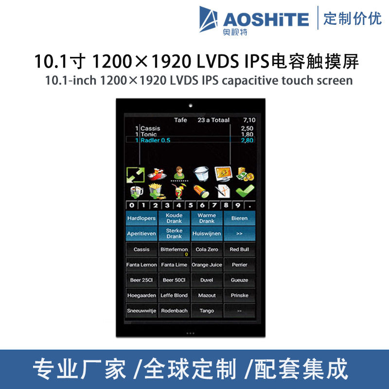 10.1寸1200×1920LCD显示屏工业仪表车载显示智能交互终端触摸屏