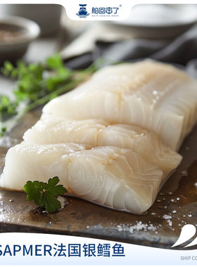大西洋深海去刺原切鳕鱼新鲜