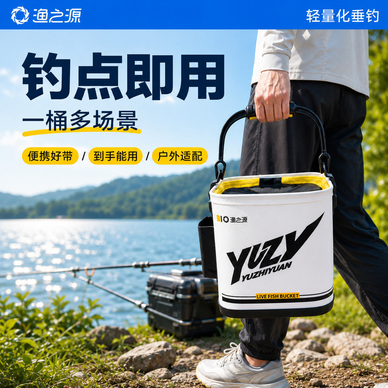 渔之源新款折叠打水桶活鱼桶钓鱼桶路亚鱼护桶装钓手提小水桶
