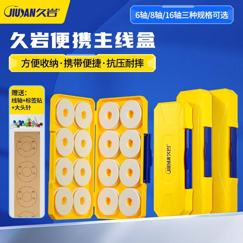 久岩主线组盒大容量便携式多功能线圈垂钓用品鱼线收纳盒渔具配件
