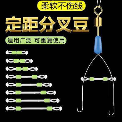 子线分钩器硅胶双钩分叉防缠绕分叉器定距防缠绕豆钓鱼子线分线器