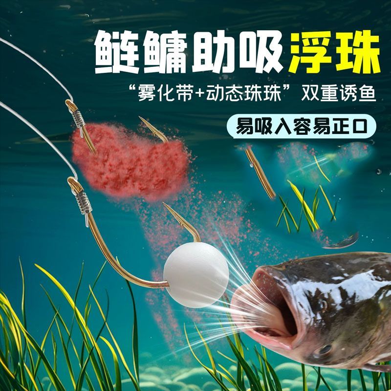 鲢鳙助吸球钓鱼泡沫圆球挂钩鲤鱼逗钓鱼钩浮球珠珠助吸增加吃口