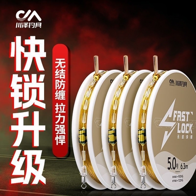 川泽无结快锁线组升级主线组正品套装绑好日本进口原丝主线鱼线