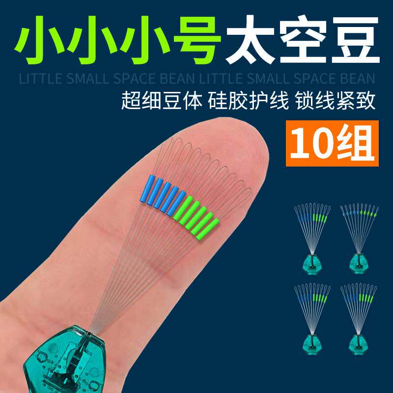 太空豆新款小号散把优质硅胶水晶透明斑点橄榄型圆柱形紧致不伤线