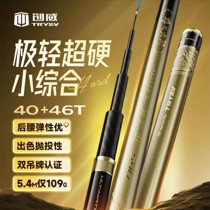 创威5H非凡大师二代极轻小综合钓鱼竿手杆超轻超硬台钓竿竿鲫鱼竿