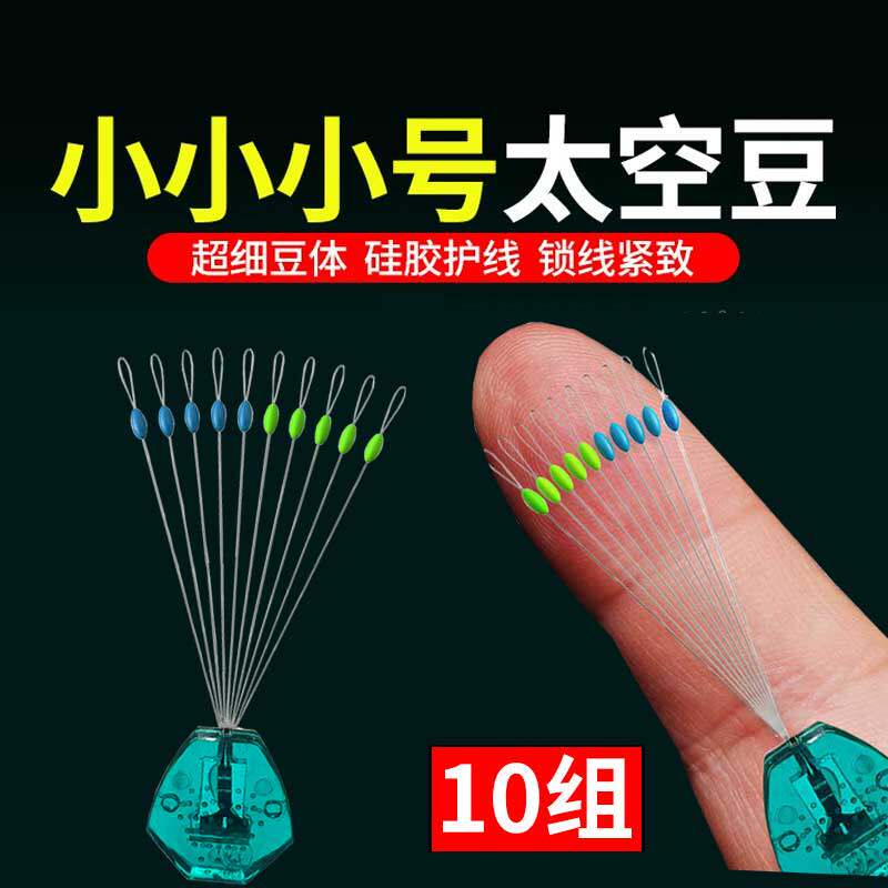 特级硅胶超小太空豆散装图片