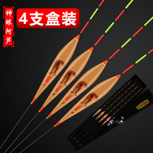 神眼阿芦高灵敏轻口浮漂正品鲫鱼漂超醒目加粗漂浮抗风浪鱼漂浮漂