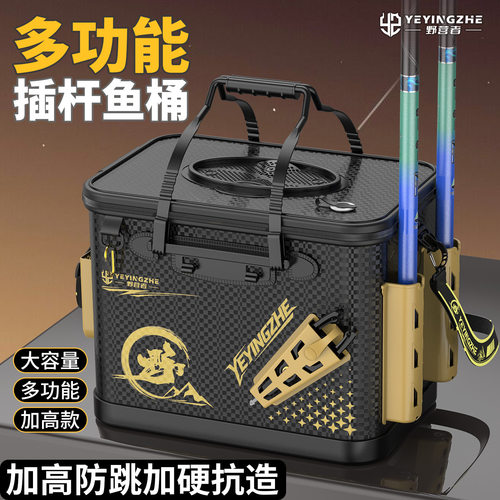 野营者加高装鱼桶插杆加厚底活鱼桶收纳钓鱼桶鱼护桶路亚桶钓鱼箱