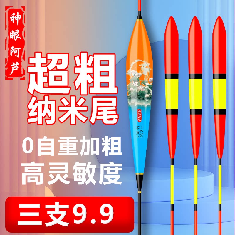 醒目加粗老人渔漂高灵敏空心尾鲫鲤鱼浮漂浅水纳米漂黑坑浮漂鱼漂
