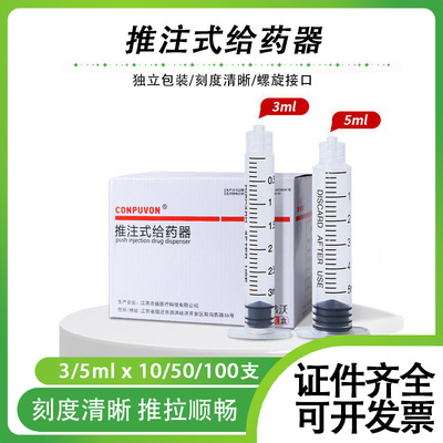 康普沃水光机用耗材针筒