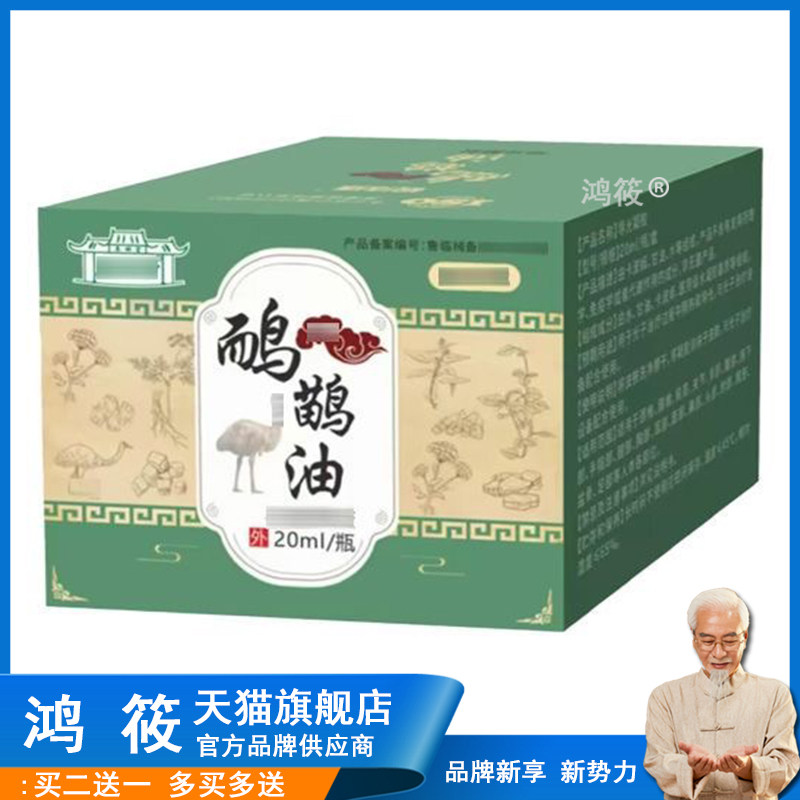 香港大药房鸸鹋油透骨膏颈椎关节疼痛腰椎活络膏膝盖091791