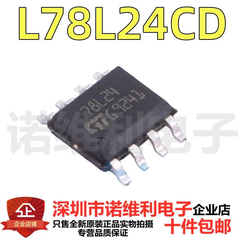 全新原装L78L24CD-TR 丝印78L24 线性稳压器SOP-8电源管理芯片