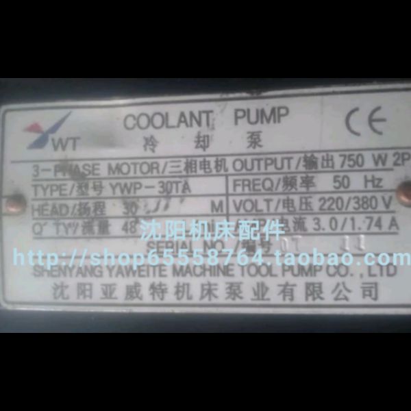 沈阳数控加工中心HTC水泵YWP-30TA 750W水泵亚威特冷却泵