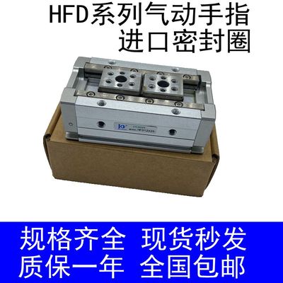 薄型气动手指HFD8X8 8X15 12X10 12X25X50 16X30X60 20X40 25X80