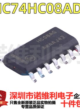 全新原装 MC74HC08ADG SOP-14 丝印HC08AG 贴片逻辑芯片现货