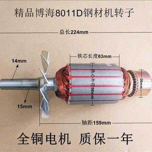 富业富诚富创博海奔奇白云紫光 8011D 劲尚838 355皮带切割机转子