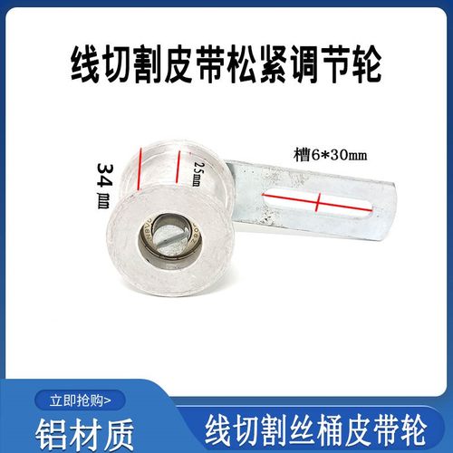 线切割配件大全运丝桶皮带轮118张紧轮220皮带压轮槽宽6同步齿轮