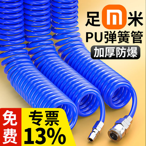 PU弹簧气管软管气泵空压机气动高压伸缩螺旋风管吹尘枪汽管10/8mm