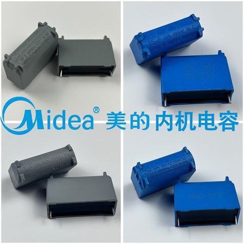 美的空调室内机主板针插式内通风机启动电容1.2UF1.5UF2.5UFBM电
