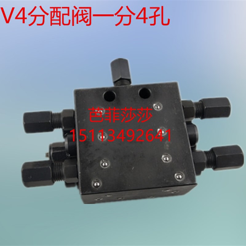 三一/中联搅拌机黄油润滑油4孔泵车递进式分配器SSV6型分配器