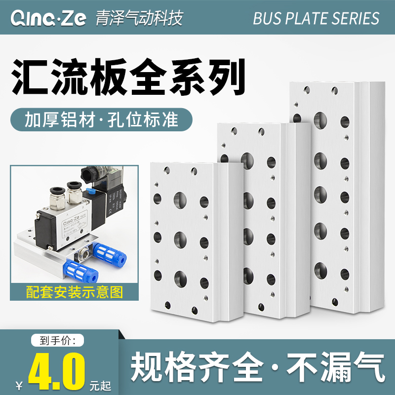 4V210-08电磁阀200M汇流板100底座2F 3F 4F 5F 6F 7F 8 10F位联路