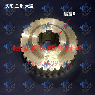 CW6163 6020 CW6180 蜗轮 Z30 溜板箱 沈阳安阳大连兰州车床配件