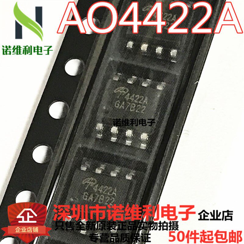 全新原装AO4422A 44422A SOP-8 N沟道 30V 11A MOS场效应管