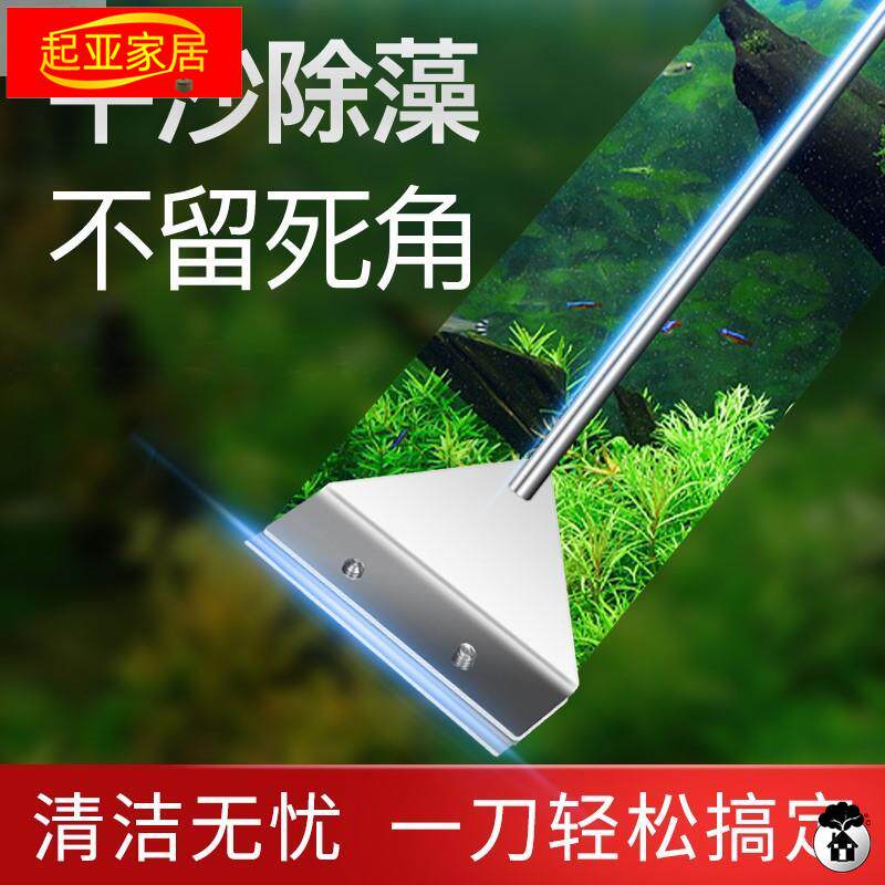 无死角斗鱼缸铲子刮藻刀不伤鱼缸淡海水通用涮绿藻清除水藻创意
