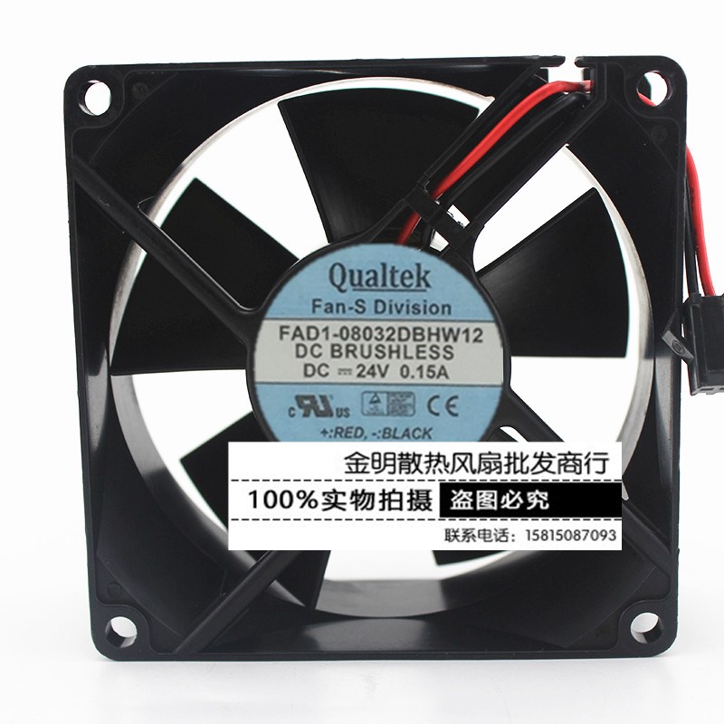 全新/Qualtek 8032 8CM FAD1-08032DBHW12 24V 0.15A 变频器风扇