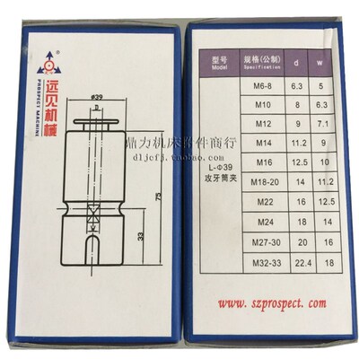 深圳远见定心牌 丝攻夹头L1033 1230 L- 39mm攻牙筒夹