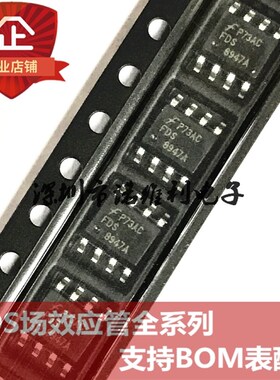 全新原装FDS8947A 8947A SOP-8 双P沟道 30V 4A MOS场效应管