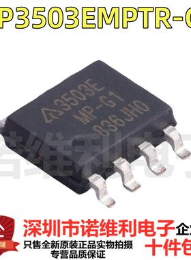 全新原装正品 3503E AP3503E AP3503EMPTR-G1液晶电源芯片 SOP-8