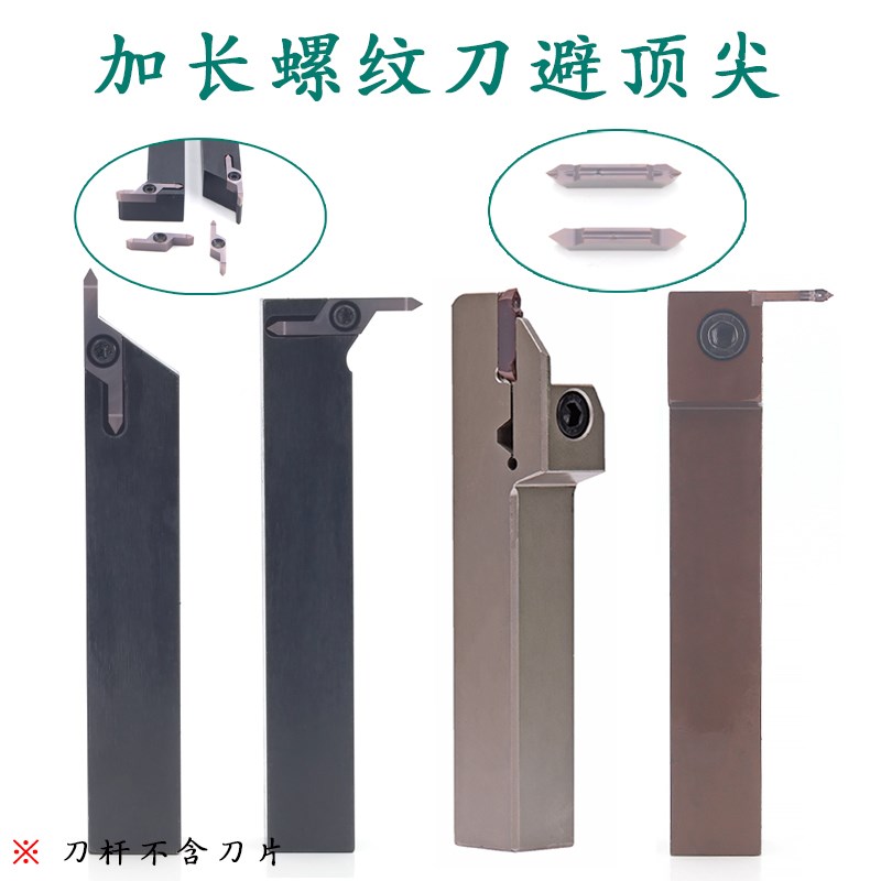 加长大切深避空外螺纹刀杆加深牙刀HKFF42R6001走心机加长螺纹刀