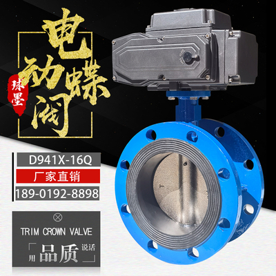 电动法兰蝶阀D941X-16Q橡胶软密封水处理开关阀门防爆流量调节阀