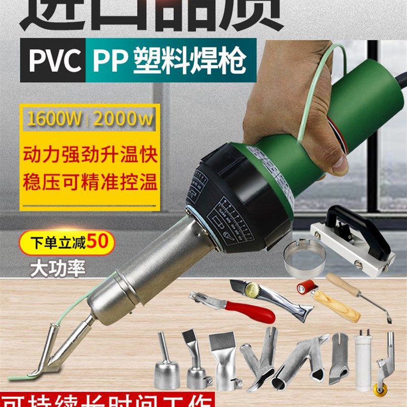 PVC焊枪2000W塑胶地板焊枪大功率pe卷膜工具焊pp板材热熔塑料焊枪,ZIPPO/瑞士军刀/眼镜,眼镜盒,淘宝优惠券,粉丝福利购,淘宝优惠卷