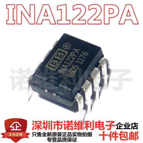 全新 INA122P INA122PA 直插 DIP-8 仪表放大器 原装 INA122