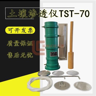 TST-70型常水头测定仪 常水头渗透装置 土壤渗透仪供水装置