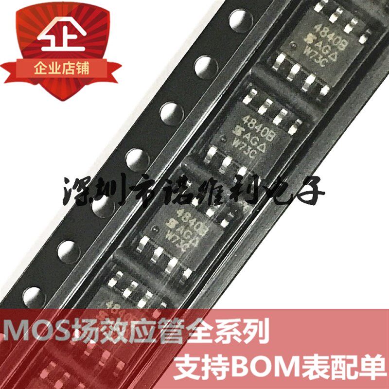 SI4840BDY-T1-E3 SOP-8 SI4840B N沟道4840B 40V 19A MOS场效应管