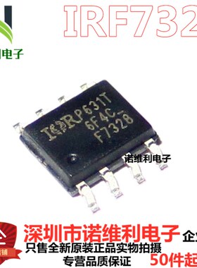 全新原装IRF7328TRPBF F7328 SOP-8 双P沟道 30V 8A MOS场效应管