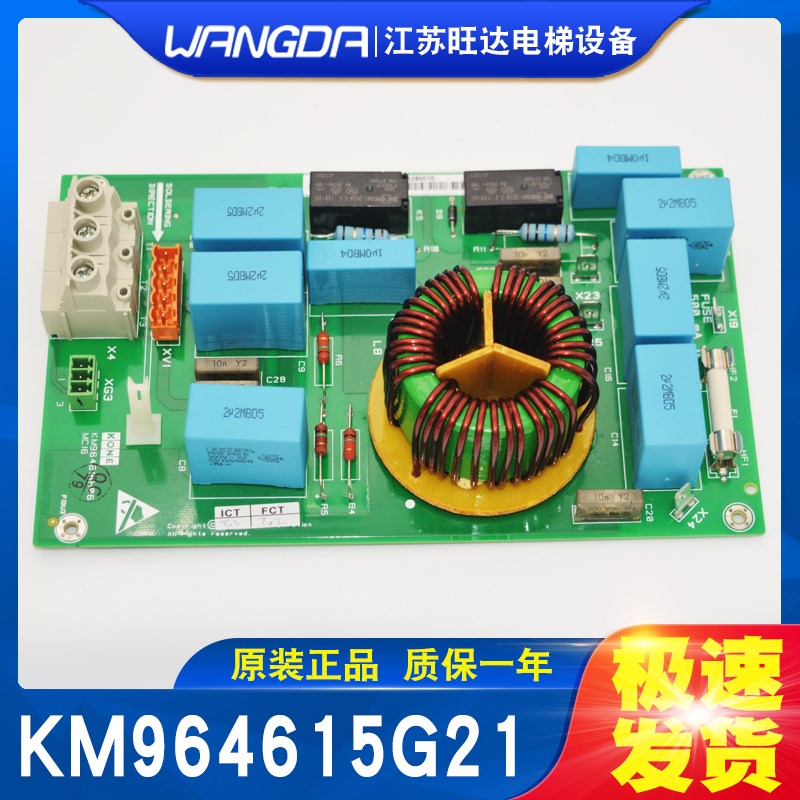通力电梯配件 MC16板KDL16L变频器KM964615G21G22/KM964616H06