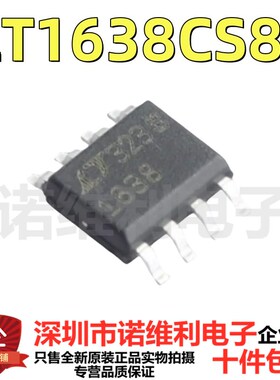 LT1638CS8#TRPBF 贴片SOP8全新原装现货 丝印1638 精密放大器