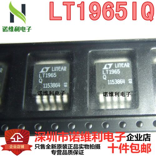 全新原装芯片LT1965IQ 贴片TO-263 线性稳压器LT1965IQ#PBF