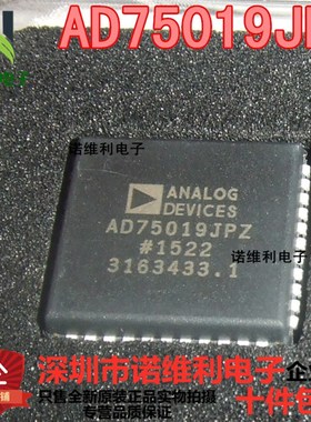 全新原装正品AD75019JPZ AD75019JP AD75019 PLCC-44 接口IC