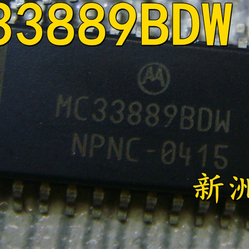 MC33889BDW 汽车电脑驱动芯片 汽车易损IC 贴片SSOP28 全新现货