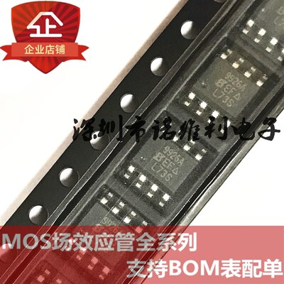 SI9926ADY-T1-E3 SI9926A SOP-8 双N 9926A 20V 4.8A MOS场效应管