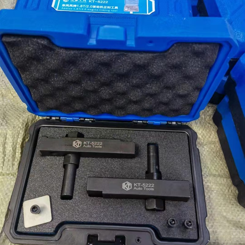 坤泰KT5222东风M7 1.8T/2.0发动机正时工具风行风神1.8T正时工具