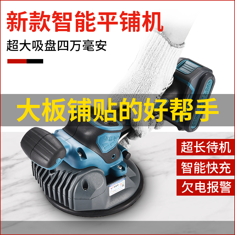 超易平平铺机贴砖机神器铺地板振动器墙砖贴砖机大功率瓷砖平铺机
