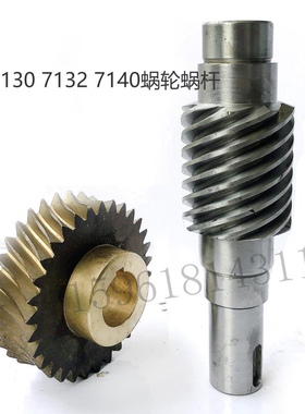 M7130 7132 7140 蜗轮蜗杆31齿 平面磨进给蜗轮磨床配件