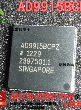 全新原装正品AD9915BCPZ 直接数字频率合成器芯片LFCSP-88