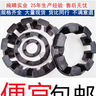 148 112 168 194 KING NM联轴器弹性圈NOR 214台湾C MEX胶圈NM97